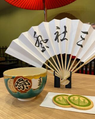茶道具・花器 柿沼